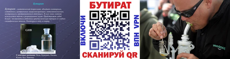 Бутират оксибутират  Опочка 