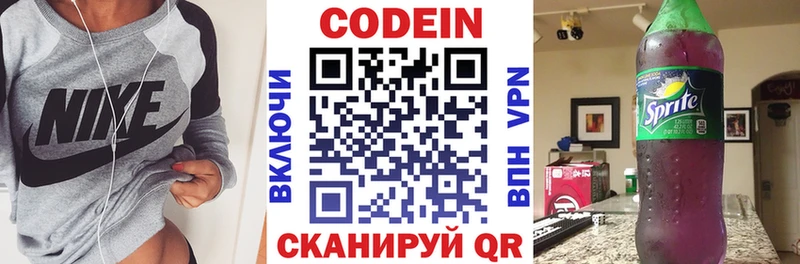 мега как зайти  Опочка  Codein Purple Drank  купить наркотики цена 
