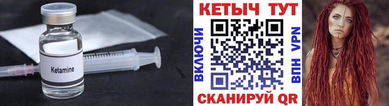 Кетамин VHQ  ОМГ ОМГ рабочий сайт  Опочка 